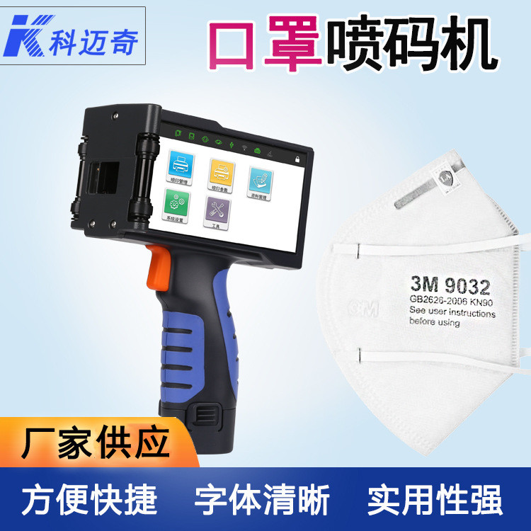 噴碼機(jī)的優(yōu)勢(shì)是什么？